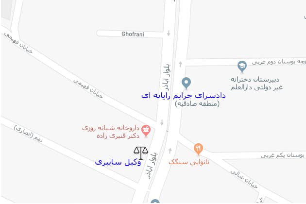 دادسرای جرایم رایانه ای